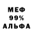 МЕТАДОН кристалл Jose Bass