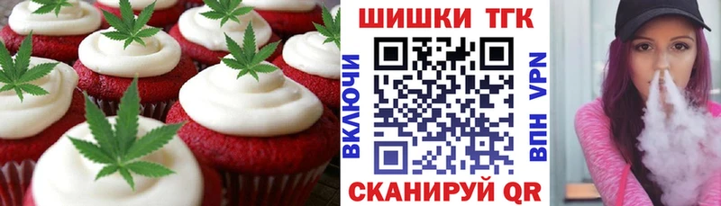 Печенье с ТГК конопля  сколько стоит  Нытва 