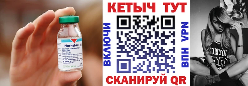 КЕТАМИН VHQ  Нытва 