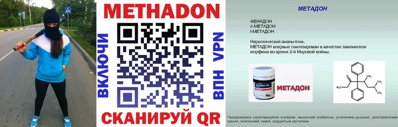 МЕТАДОН мёд  Нытва 